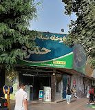 داروخانه شبانه‌روزی حمزه کرج 3