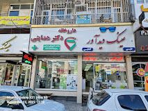 داروخانه دکتر هدایتی کرج 1