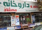 داروخانه شبانه‌روزی مهشاد کرج 1