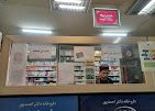 داروخانه دکتر نجاتیان کرج 1