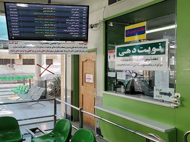 داروخانه سجاد اصفهان 2