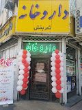 داروخانه جاودان تهران 2