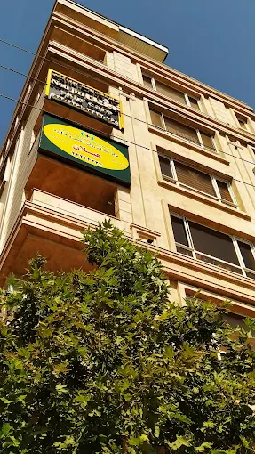 کلینیک روانشناسی هیلان تهران 2