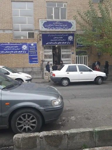 سایر مراکز مرکز بهداشتی درمانی دگمه چی تهران 2