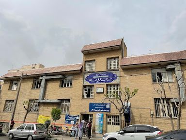 سایر مراکز مرکز بهداشت شرق تهران 1