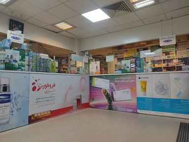 داروخانه الغدیر تهران 1