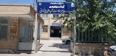سایر مراکز مرکز بهداشت شهید یزدانی شماره یک فلاورجان 1