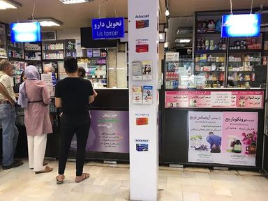 داروخانه ستارخان تهران 4