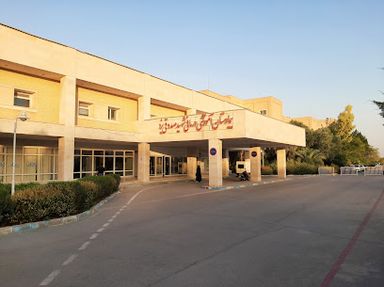 بیمارستان شهید صدوقی یزد 1