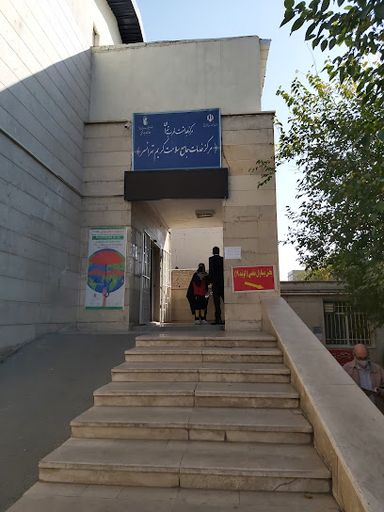 سایر مراکز مرکز بهداشت و آزمایشگاه کریم تهرانسر 1