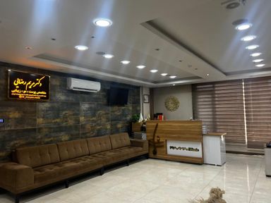 کلینیک پوست مو و زیبایی راشا 1