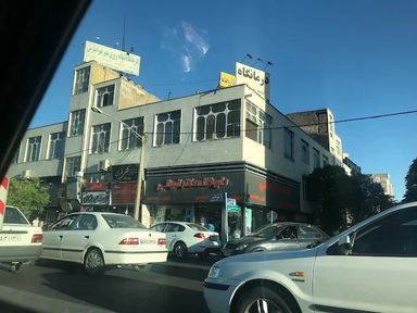 داروخانه دکتر قربانی تهران 1