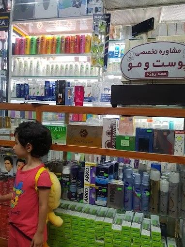 داروخانه ثمر بخش تهران 1