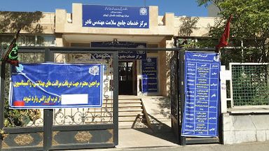 سایر مراکز مرکز بهداشت تهرانپارس(مهندس نادر) 1