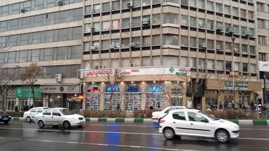 داروخانه پردیس تهران 1