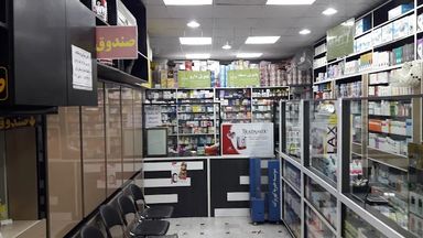 داروخانه دکتر ویسی تهران 2