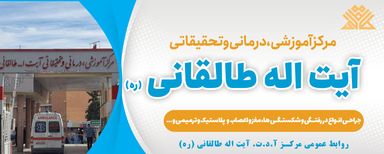 بیمارستان طالقانی کرمانشاه 3