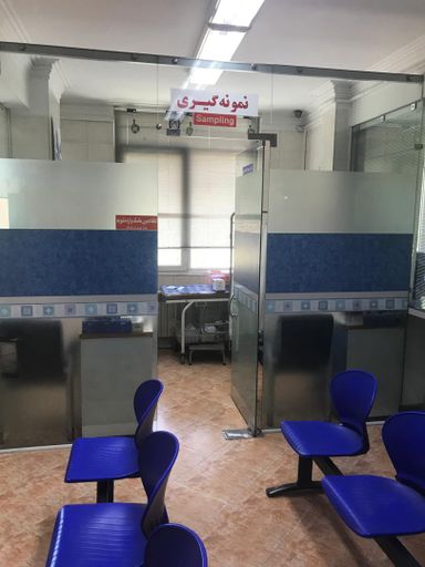 آزمایشگاه اردیبهشت شیراز 5