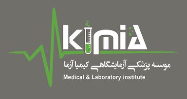 آزمایشگاه کیمیا اهواز 1