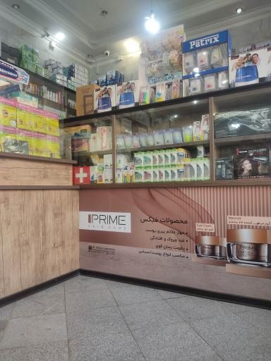 داروخانه سلامت بخش تهران 2