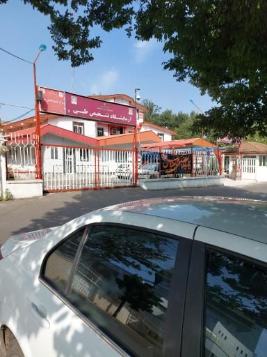 آزمایشگاه انتقال خون رشت 1