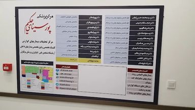 آزمایشگاه حکیم اصفهان 3