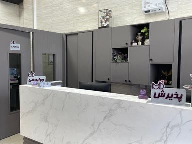 آزمایشگاه امید کرمانشاه 3