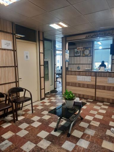 آزمایشگاه امامی اهری تهران 1