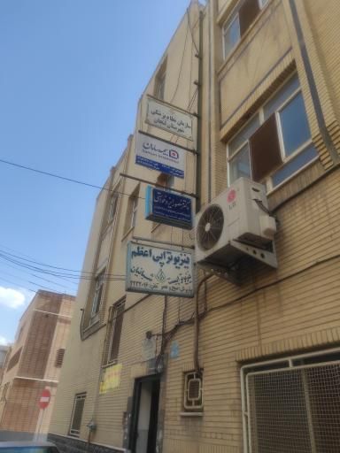 مرکز فیزیوتراپی اعظم زرین شهر 1