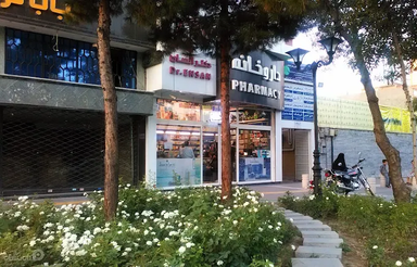 داروخانه دکتر انسان مشهد 1