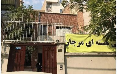تصویربرداری مرکز تصویربرداری مرجان تهران 1