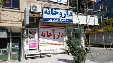 داروخانه دکتر اخباری قاسم آباد 1
