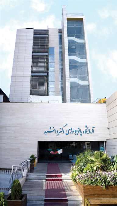 آزمایشگاه دانشبد شیراز 9