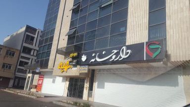 داروخانه دکتر قربانی شاهین شهر 1