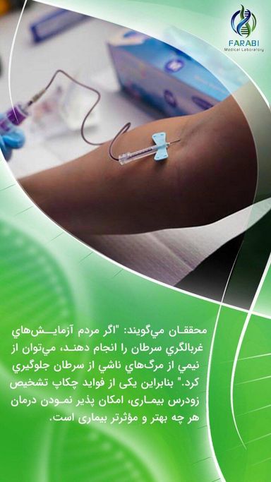 آزمایشگاه فارابی مشهد 3