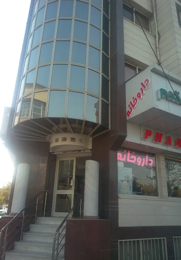 داروخانه دکتر فرد مقدم مشهد 2