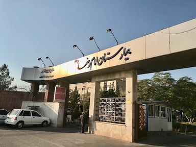 بیمارستان امام رضا قم 1
