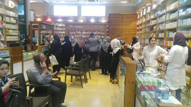 داروخانه رایکا تهران 3