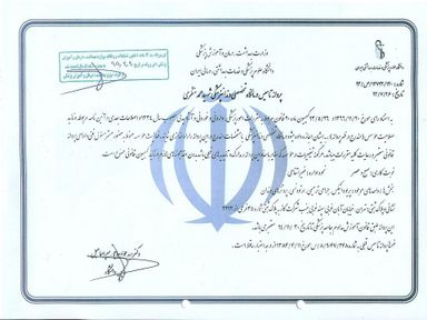کلینیک شهید منتظری تهران 2