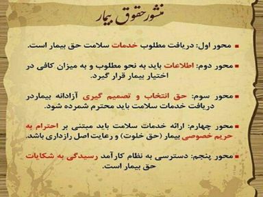 کلینیک شهید منتظری تهران 3