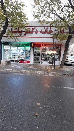 داروخانه پاشا قزوین 1
