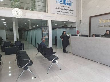 آزمایشگاه دانشور کازرون 1