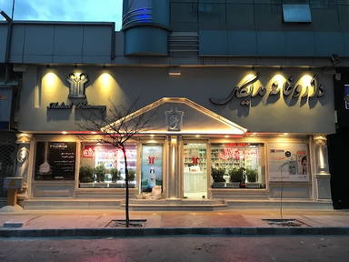 داروخانه مدیکال مشهد 1
