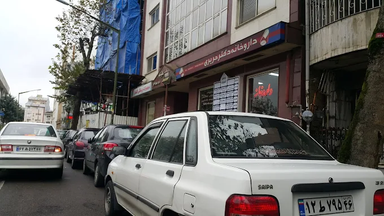 داروخانه دکتر حریری رشت 2