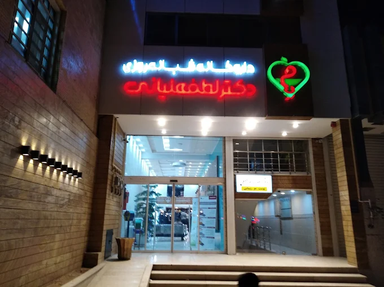 داروخانه لطفعلیانی یزد 2