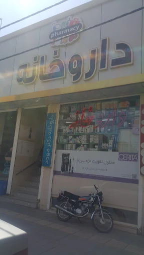 داروخانه دکتر موحد قم 1