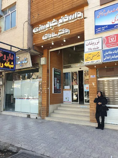 داروخانه دکتر سادات شهرضا 2