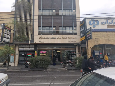 داروخانه حضرت قائم دزفول 1