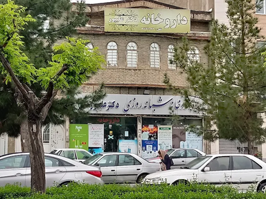 داروخانه دکتر علیپور ارومیه 1
