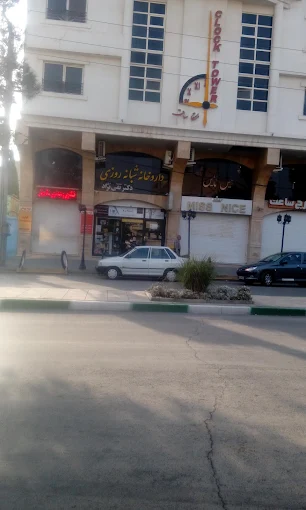 داروخانه شبانه روزی دکتر تقی نژاد کرمانشاه 2